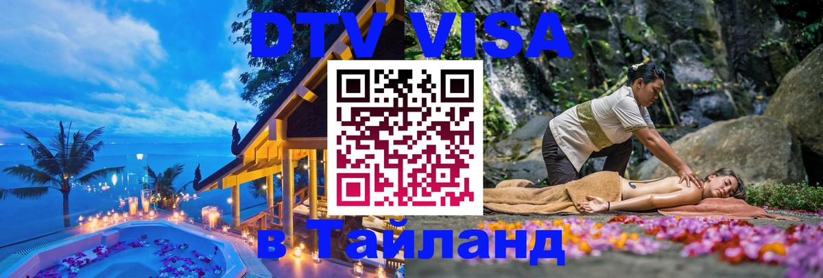 Сколько стоит DTV виза — актуальные цены, оформление даже без документов - 21.11.2025 